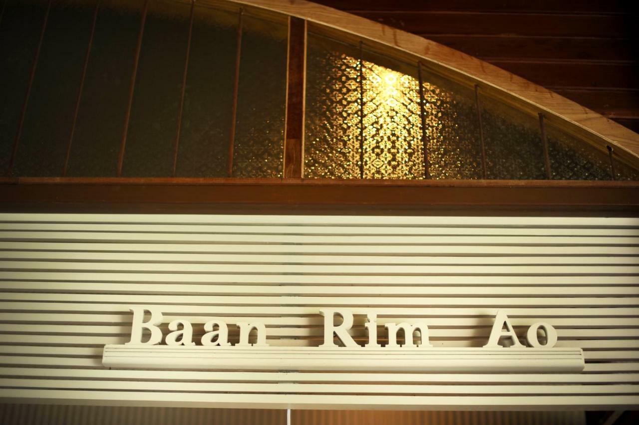 Hotel Baan Rim Ao à Chanthaburi Extérieur photo